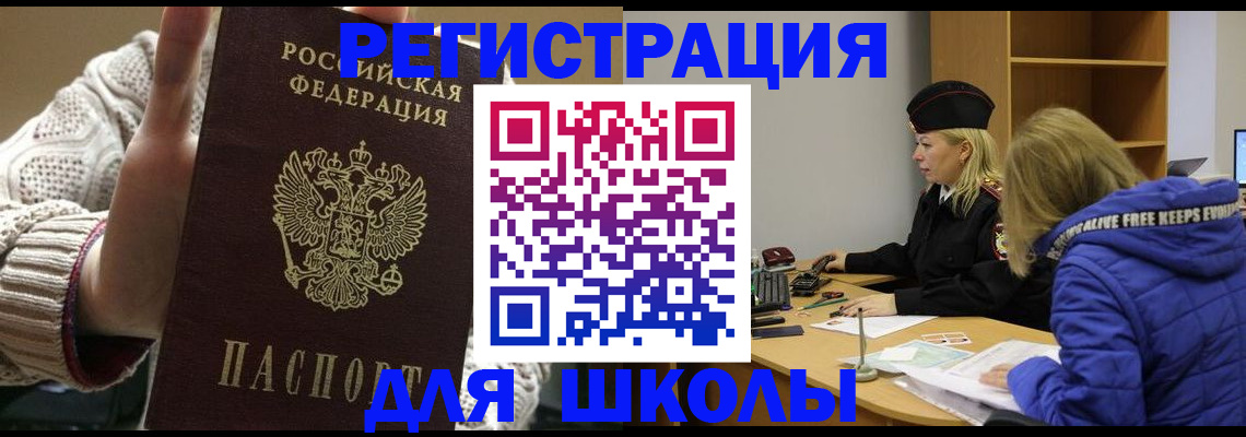 миграционный учет в Череповце