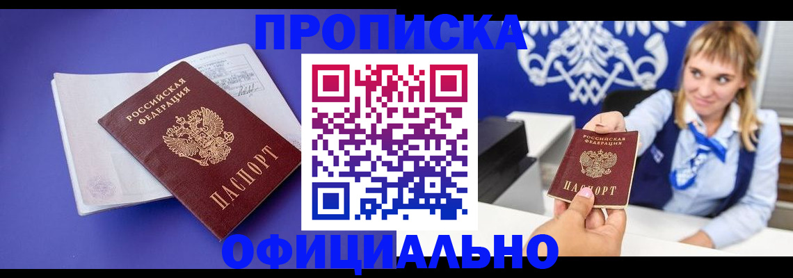 временная регистрация 2025 в Череповце