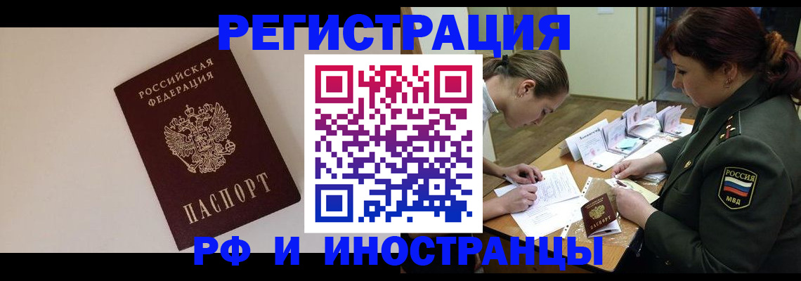 временная регистрация для школы в Череповце