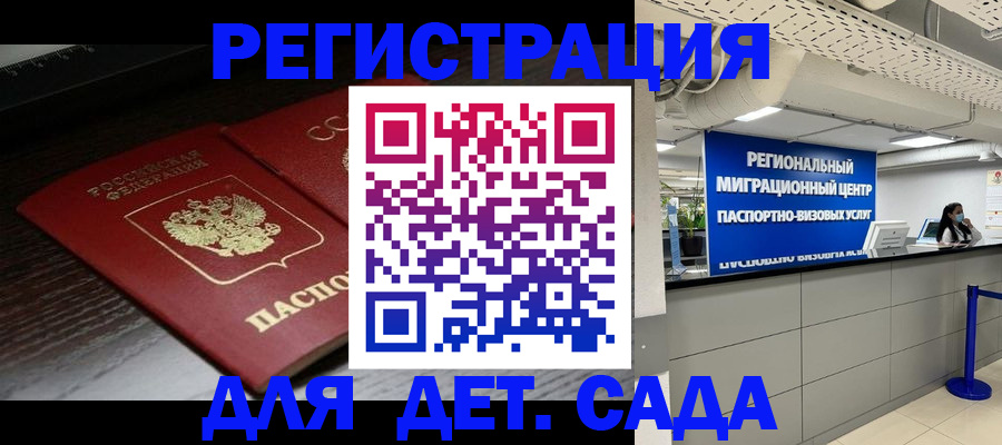 прописка 2025 в Череповце