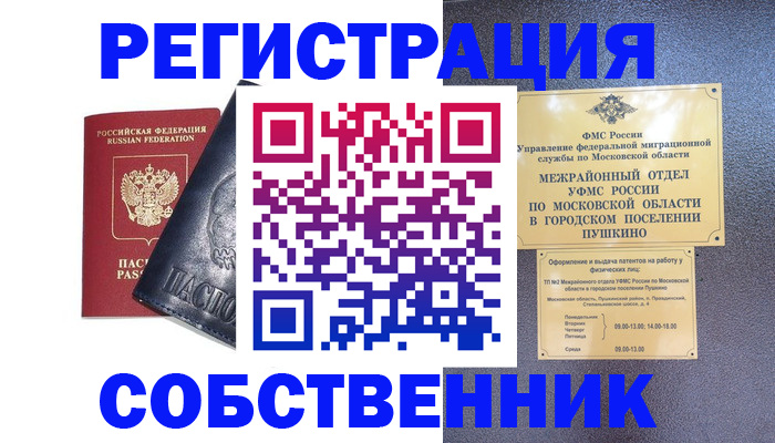 найти адрес прописки в Череповце