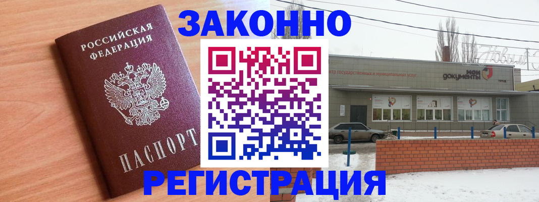 прописка для работы в Череповце